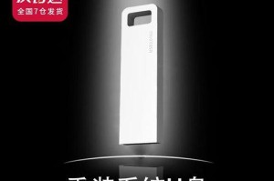 用大白菜U盘装Win10PE的教程（一步步教你如何使用大白菜U盘装载Win10PE系统）