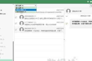 全面了解强制恢复QQ聊天记录的软件（助您找回意外删除的聊天记录，保护重要信息不丢失）
