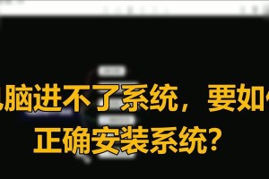 旧电脑换装系统教程（如何为旧电脑安装全新的操作系统）