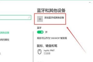 电脑怎么开蓝牙win10,Win10电脑开启蓝牙功能全攻略
