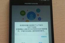 乐视手机忘记密码怎么办,乐视手机密码遗忘？快速解锁指南