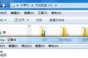 Win7文件加密教程（保护个人隐私，轻松加密你的重要文件）