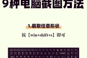 电脑快速提取图片中的文字技术解析（利用OCR技术实现高效文字提取）