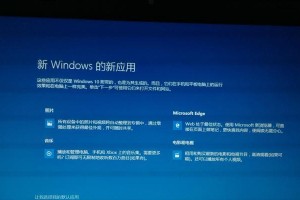Windows10系统盘安装教程（一步步教你如何在Windows10上安装系统盘，让你的电脑更稳定流畅）