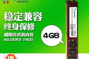 威刚万紫千红8g内存条的性能与价值分析