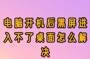 大白菜电脑黑屏开不了机,电脑黑屏开不了机？大白菜教你排查与解决攻略