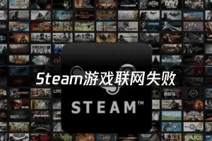 电脑游戏安装错误的解决方法（探究电脑游戏安装错误的原因及解决方案）