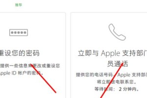 如何找回苹果ID密码（简单有效的方法帮助您找回遗忘的苹果ID密码）