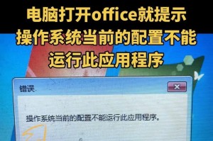 电脑应用程序错误位置及其解决方法（探索电脑应用程序错误位置的重要性和解决方案）