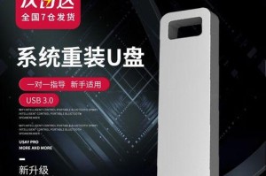 用新白菜U盘装系统教程（轻松安装操作系统，新白菜U盘助您一键完成）