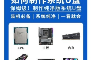 以XP系统用U盘安装教程（轻松学会在XP系统上使用U盘进行安装）