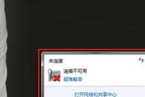 探究WiFi已连接不可上网的原因（深入分析WiFi无法上网的故障排查方法与解决方案）