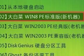 使用U盘在系统盘上安装操作系统的教程（简易步骤带你完成系统安装，轻松解决电脑问题）