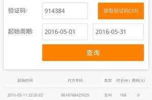 以iPad如何记录通话？（利用iPad记录通话的方法和技巧）