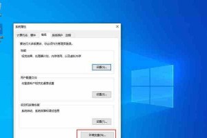 电脑店win10教程（掌握win10操作系统的关键技能，带你进入数字化时代）