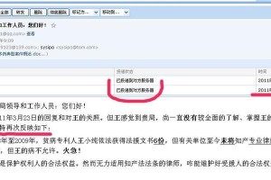 正确的邮件格式（掌握邮件格式，提升沟通效率）