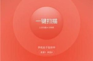 手机安全必备（保护手机安全，最佳选择是哪个？）