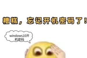 电脑密码错误锁定原因及解决方法（密码错误次数超限，电脑被锁定）