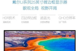 戴尔电脑装系统教程（教你轻松装系统，让戴尔电脑更快更稳定）