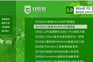 以炫科U盘启动盘重装系统教程（详细步骤教你轻松安装新系统）