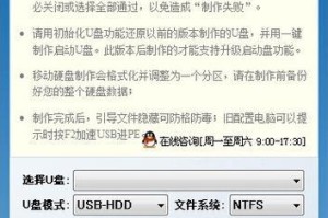 使用U盘装系统教程（轻松利用PE安装操作系统）