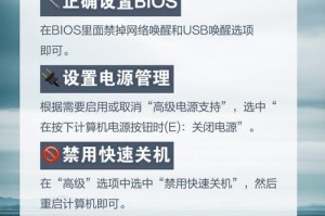 解决台式电脑无法关机的问题（找到问题根源，恢复正常关闭功能）