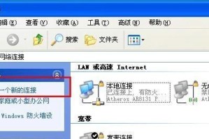 如何将台式机连接到无线网络（详细教程帮你实现无线网络连接）