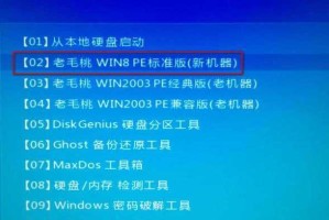 使用微星U盘安装Win7系统教程（简单易懂的Win7系统安装指南，让你轻松装机！）