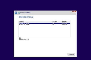 机械S1Win10装Win7教程（详解机械S1Win10装Win7的步骤和技巧，让你轻松实现系统降级）