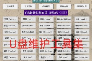 使用U盘大师启动制作工具教程，快速制作启动盘（简单易懂的U盘大师教程，助你轻松创建启动盘）