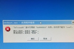 解决苹果电脑添加网络磁盘错误的方法（苹果电脑添加网络磁盘失败怎么办？以及常见错误及解决方案）