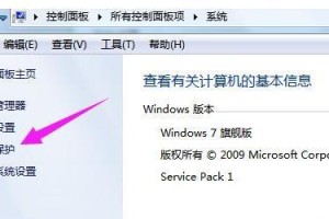 联想电脑Windows7系统安装教程（详细步骤及注意事项，让您轻松安装Windows7系统）