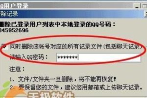电脑装qq时显示路径错误问题分析及解决方法（路径错误导致无法正确安装qq的原因和解决办法）