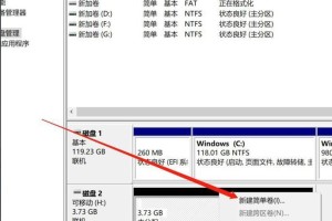 Win7U盘合并分区教程（快速合并U盘分区，提高存储效率）