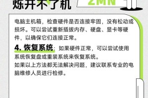 电脑无静电无法开机（静电问题导致电脑无法启动）