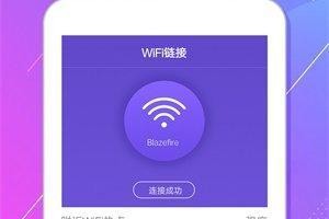 提高WiFi稳定的方法（让您的网络连接更稳定，享受无忧上网体验）