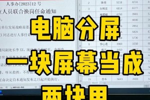 电脑系统分区的设置及优化方法（探索电脑系统分区的重要性与技巧）