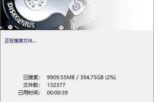 使用DiskGenius恢复文件的有效方法（轻松找回丢失、删除或格式化的数据文件）