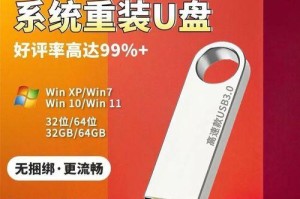 如何制作装机U盘？（详细教程帮你轻松安装系统）
