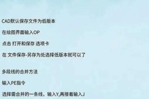 CAD对象捕捉快捷键的使用技巧（提升CAD操作效率的关键技术）