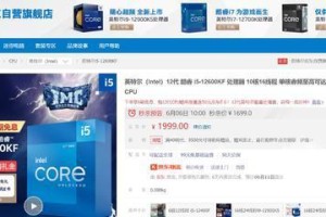 探索Intel酷睿i5的卓越性能与优势（高性能处理器——Intel酷睿i5为你带来怎样的体验？）