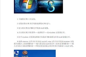 Win进PE系统安装教程（详解Win进PE系统的安装及使用方法）