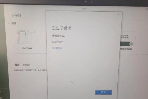 解决联想电脑上网连接错误的方法（排除联想电脑网络问题，让上网更稳定畅通）