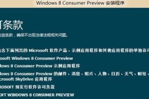 以u大师pe安装win8系统教程（使用u大师pe轻松安装win8，轻松享受新系统体验）