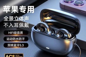 苹果推出的耳机究竟如何？（探索苹果耳机的音质、设计和使用体验）