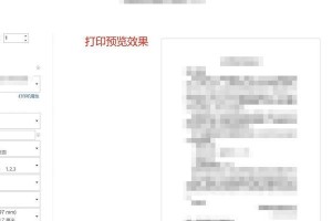 电脑Word批注添加的简易教程（轻松掌握Word批注添加方法，提高文档协作效率）