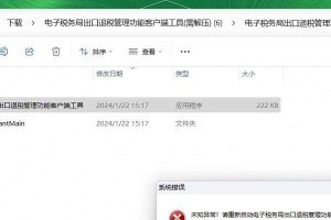 电脑解压错误的原因及解决方法（探索电脑解压错误的成因和解决方案）