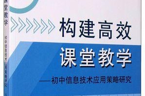 打造高效课堂教学的关键要素（提升学生学习效果的教学方法与技巧）