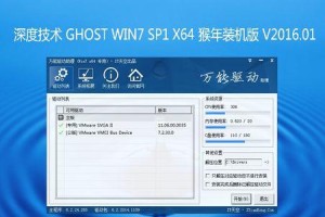 以炫龙笔记本Win7安装教程（轻松安装Win7系统，快速提升电脑性能）