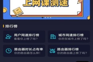 如何通过优化电脑WiFi设置实现更快的网速？（掌握关键技巧，轻松提升网络速度）